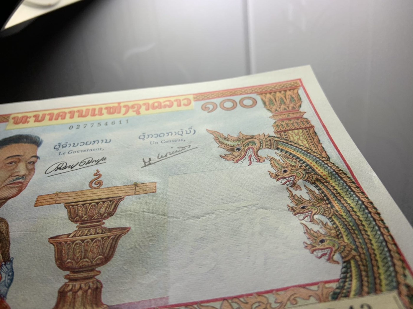 收藏联盟Quantum Auction 第310期拍卖 (已更新) 老挝1957年100基普 品相UNC- 边缘轻微一点点潮斑和水印处纸张纹路