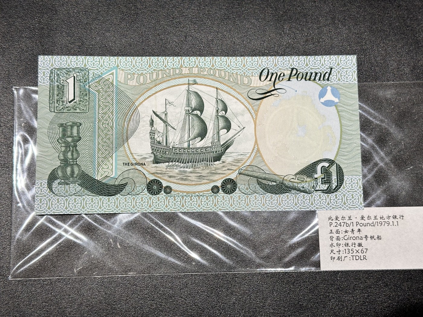 《外钞收藏家》第三百二十期（爱尔兰、北爱尔兰、马耳他专场） 北爱尔兰地方银行1979年1镑 全新UNC