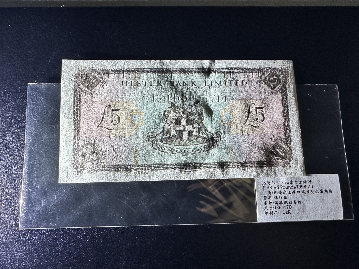 《外钞收藏家》第三百二十期（爱尔兰、北爱尔兰、马耳他专场） 北爱尔兰阿尔斯特银行1998年5镑 全新UNC