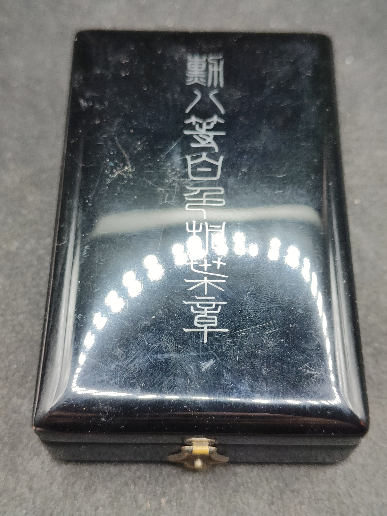 全场0元起拍 第116期 咸鱼国勋章拍卖专场 12月13日（周三）下午6：00开始 日本战时白叶章 银制带盒