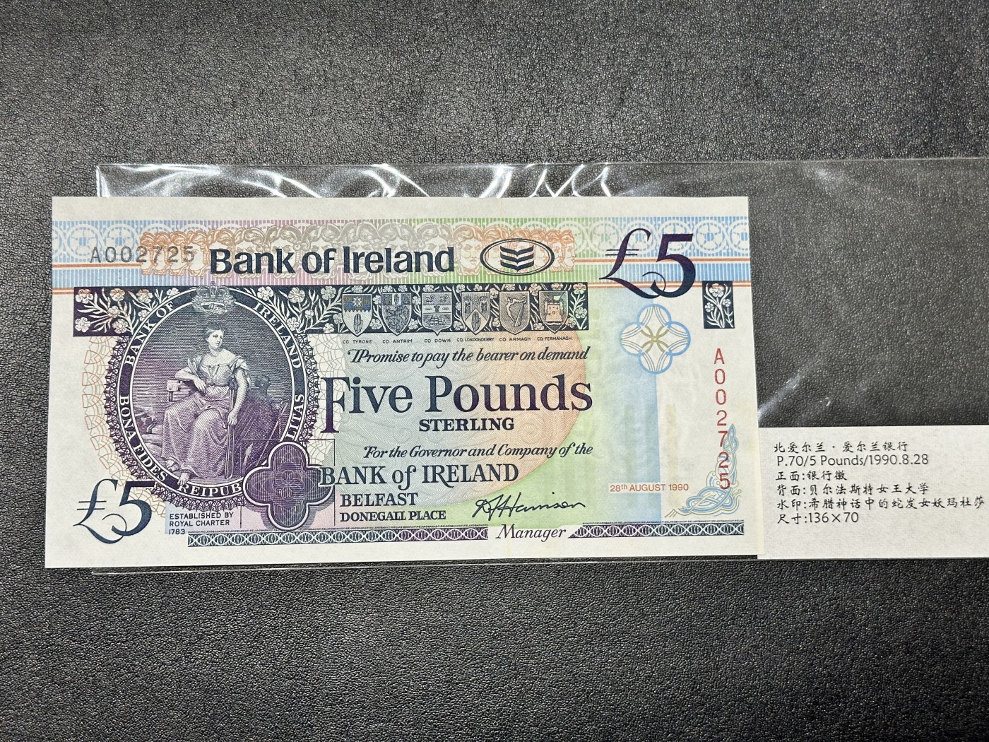 《外钞收藏家》第三百二十期（爱尔兰、北爱尔兰、马耳他专场） 爱尔兰银行1990年5镑（北爱）全新 轻微英光瑕疵