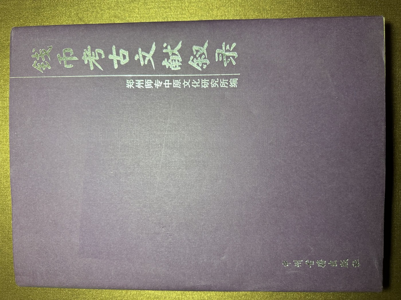 CSIS-GREAT评级精品钱币拍卖第二百二十四期
