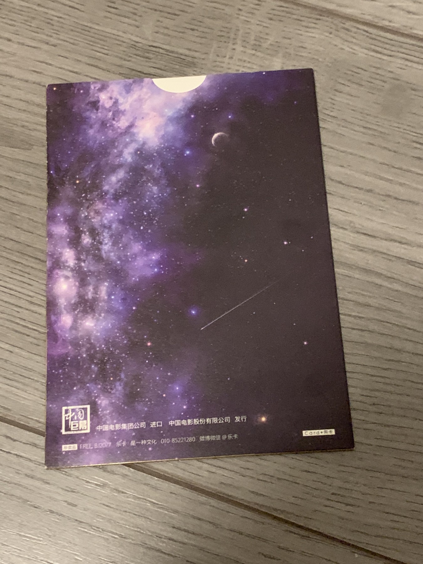 零元拍：星爵”克里斯·帕拉特亲笔签名《太空旅客》宣传卡。