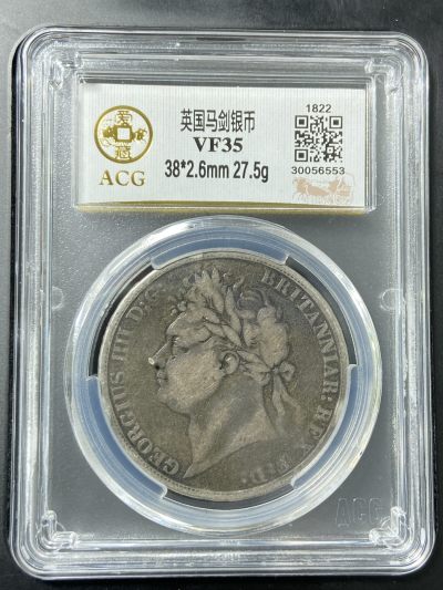 英国马剑银币 VF35 - 英国马剑银币 VF35