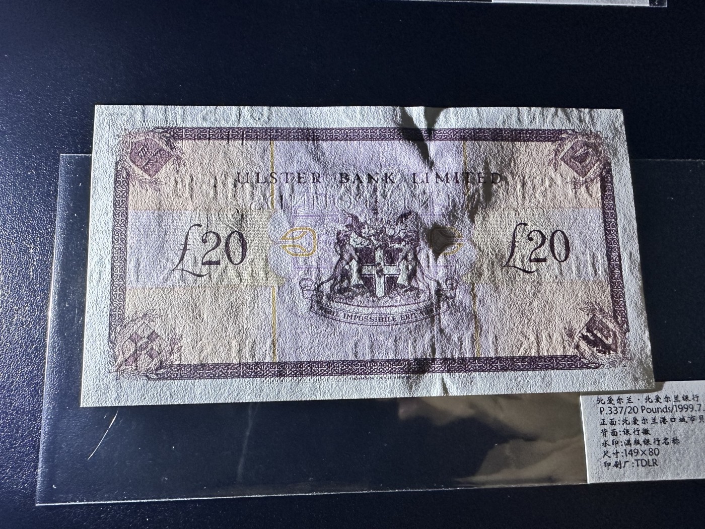 《外钞收藏家》第三百二十期（爱尔兰、北爱尔兰、马耳他专场） 北爱尔兰阿尔斯特银行1999年20镑 全新UNC