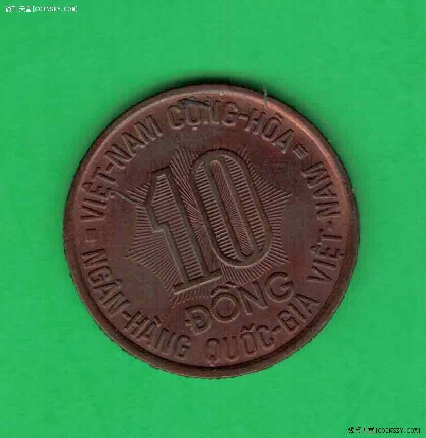 越南(南越)1974年10盾 FAO纪念币 钢芯包铜币 亚洲硬币 品相如图