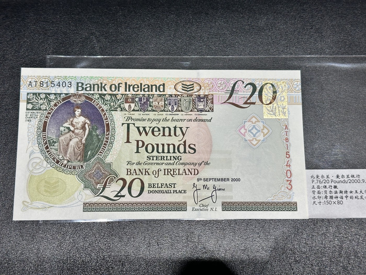 《外钞收藏家》第三百二十期（爱尔兰、北爱尔兰、马耳他专场） 爱尔兰银行2000年20镑（北爱） 全新UNC