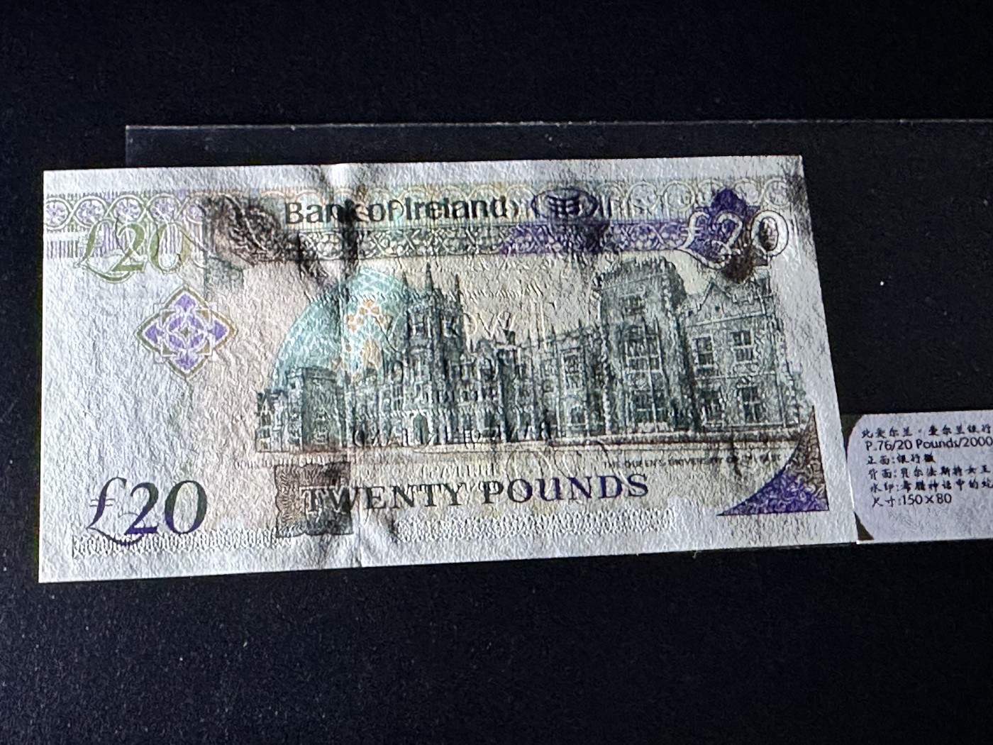 《外钞收藏家》第三百二十期（爱尔兰、北爱尔兰、马耳他专场） 爱尔兰银行2000年20镑（北爱） 全新UNC