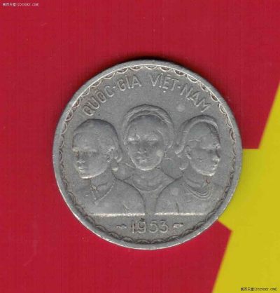 越南(南越)1953年50分 铝币 亚洲硬币 品相如图 - 越南(南越)1953年50分 铝币 亚洲硬币 品相如图