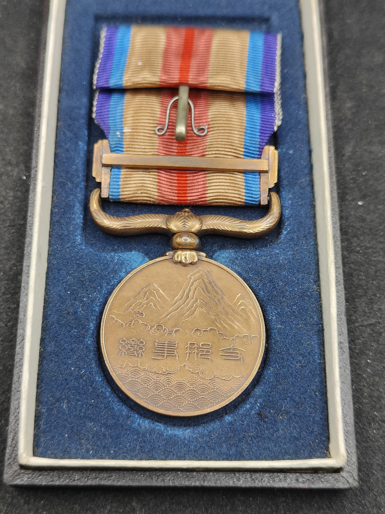 全场0元起拍 第116期 咸鱼国勋章拍卖专场 12月13日（周三）下午6：00开始 日本事变纪念章