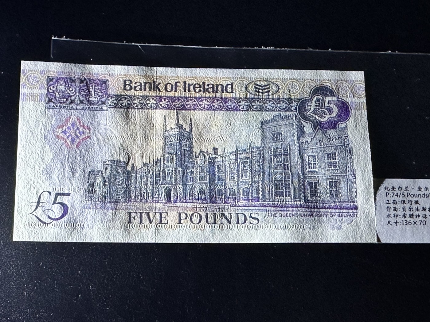 《外钞收藏家》第三百二十期（爱尔兰、北爱尔兰、马耳他专场） 爱尔兰银行2000年5镑（北爱） 全新UNC