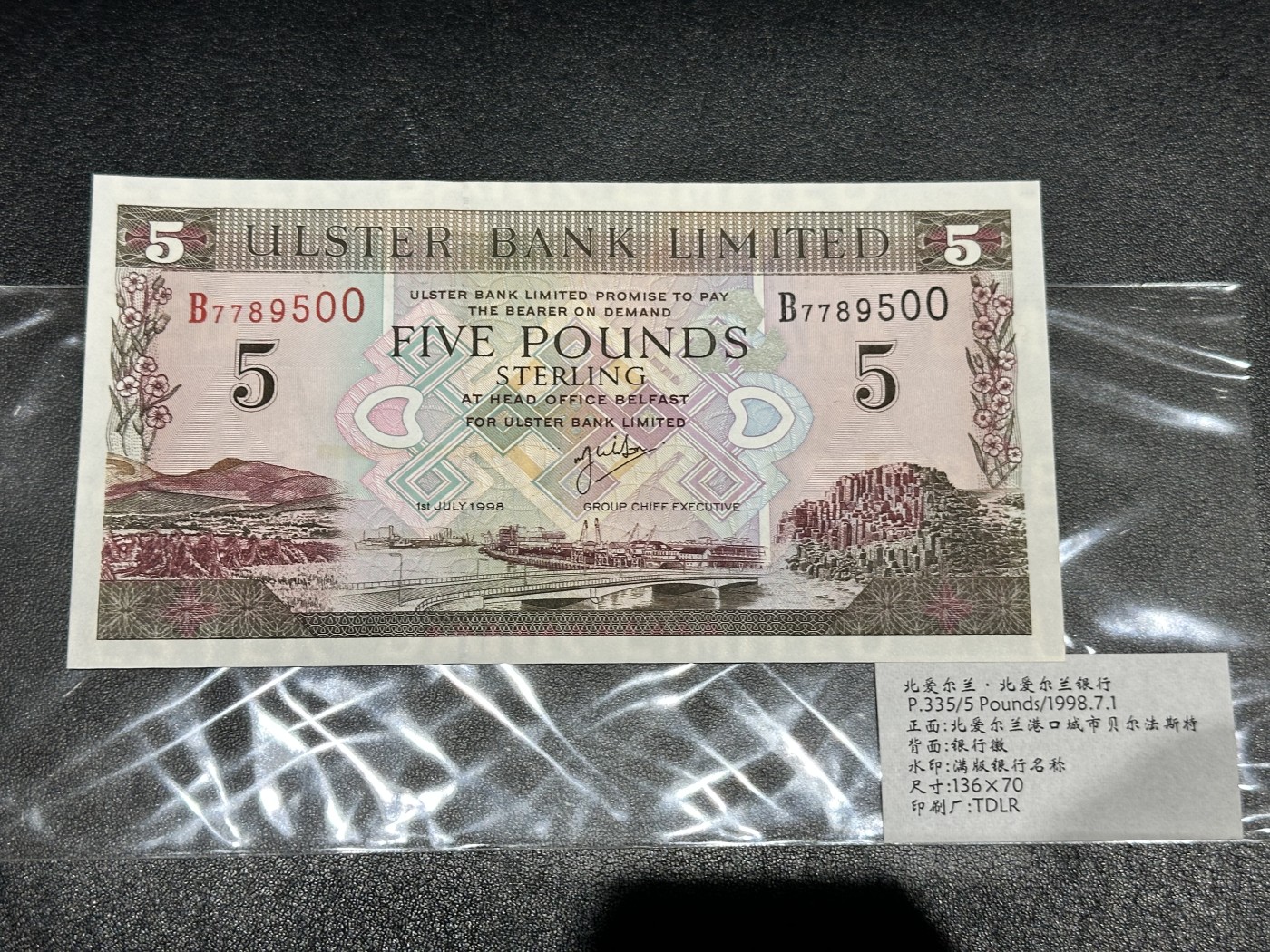 《外钞收藏家》第三百二十期（爱尔兰、北爱尔兰、马耳他专场） 北爱尔兰阿尔斯特银行1998年5镑 全新UNC