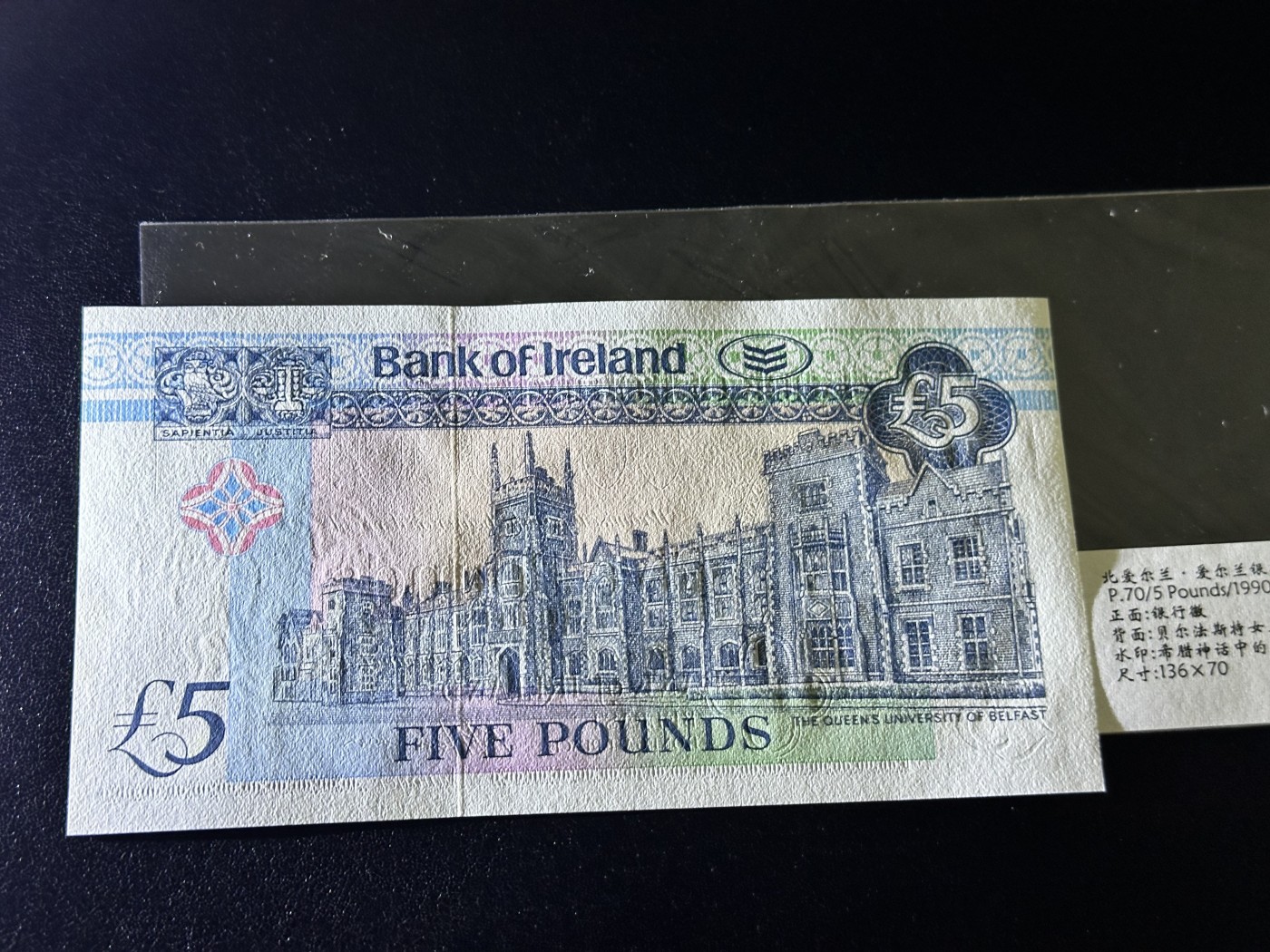 《外钞收藏家》第三百二十期（爱尔兰、北爱尔兰、马耳他专场） 爱尔兰银行1990年5镑（北爱）全新 轻微英光瑕疵
