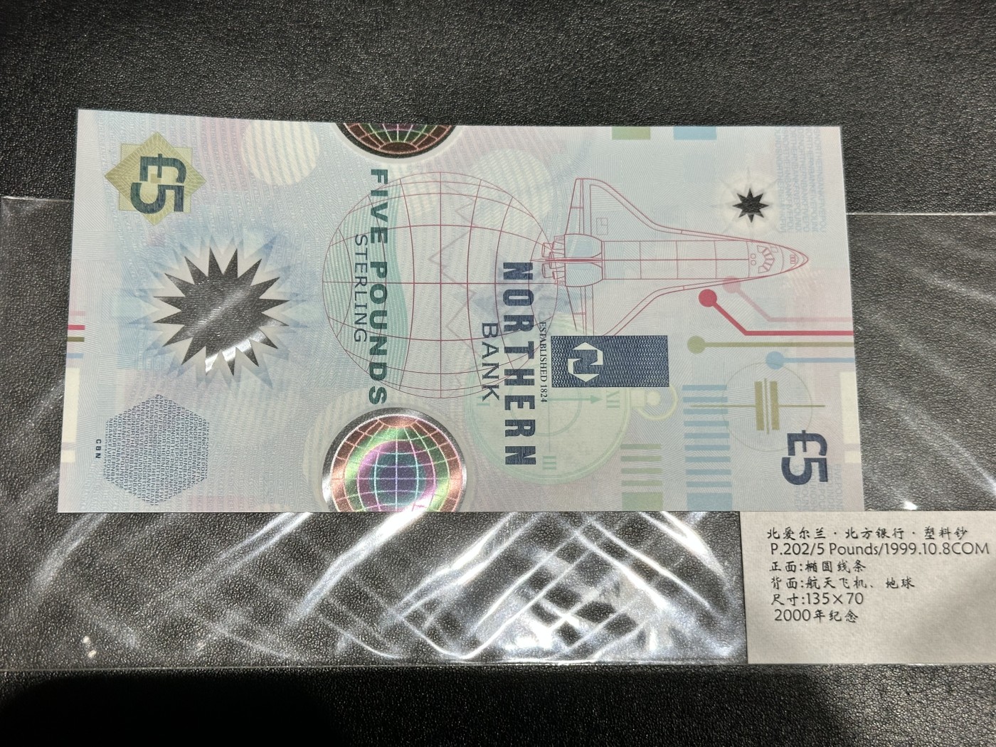 《外钞收藏家》第三百二十期（爱尔兰、北爱尔兰、马耳他专场） 北爱尔兰北方银行1999年5镑塑料纪念钞 全新UNC