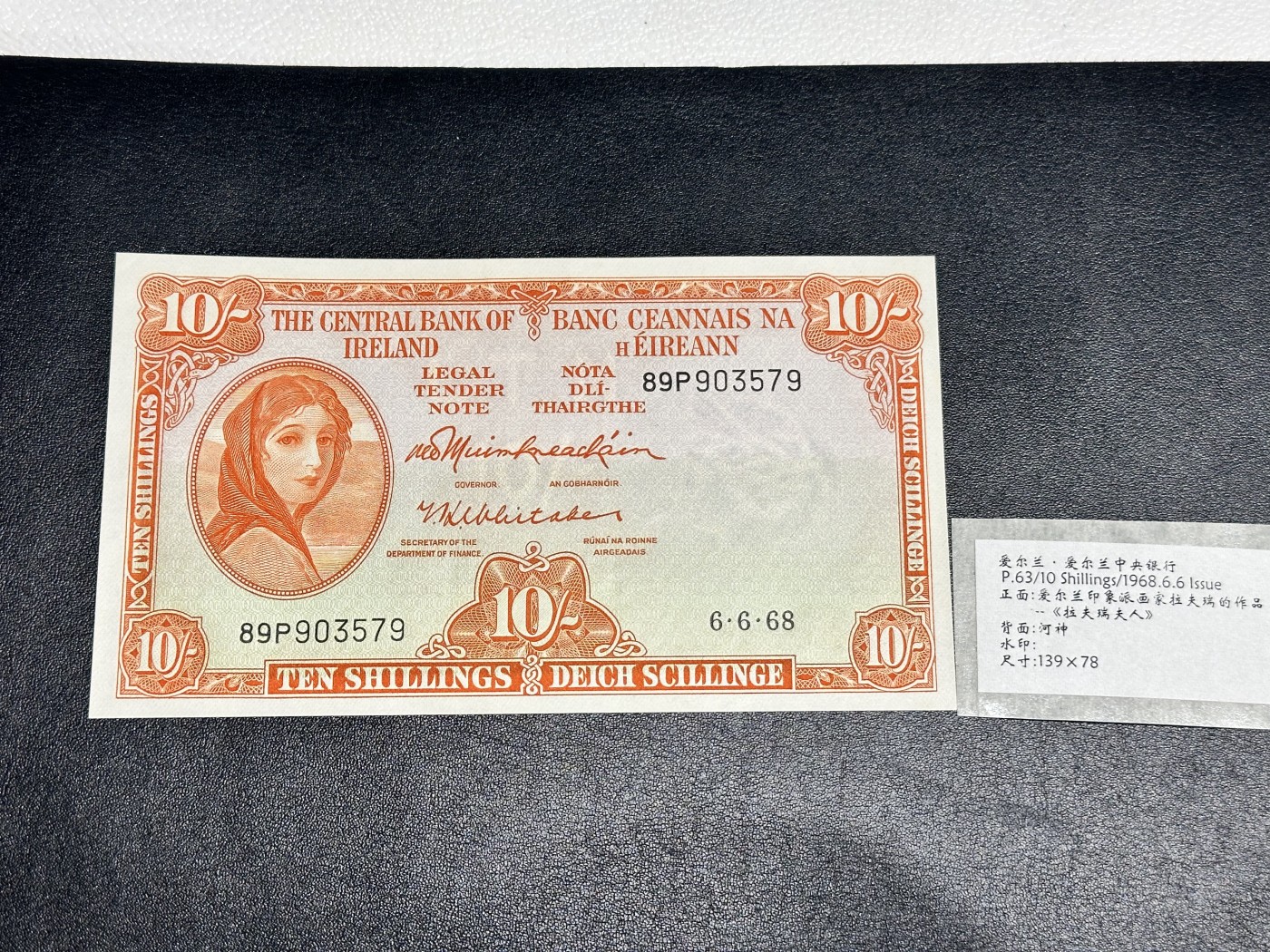 《外钞收藏家》第三百二十期（爱尔兰、北爱尔兰、马耳他专场） 爱尔兰中央银行1968年10先令 全新一个角有点瑕疵