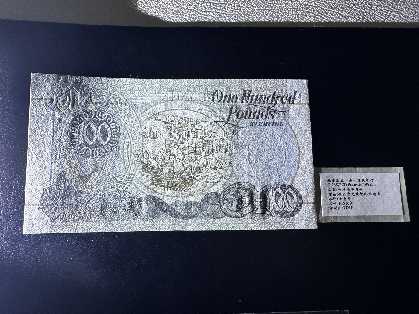 《外钞收藏家》第三百二十期（爱尔兰、北爱尔兰、马耳他专场） 北爱尔兰第一信托银行1998年100镑，AA68号券 全新UNC