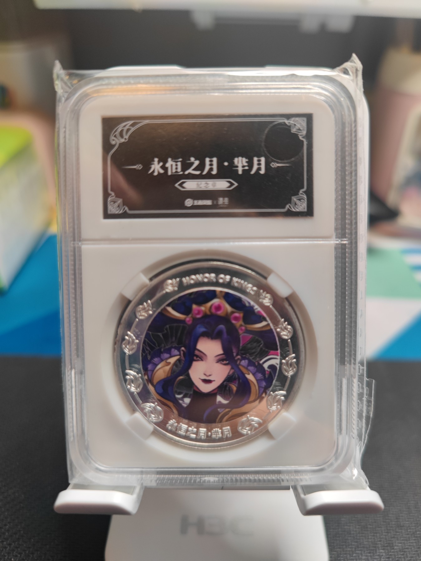 （中福卡博会专场拍卖）妖精的尾巴卡牌拍卖第八场(萝卜开会) 王者荣耀正版纪念章，永恒之月*芈月