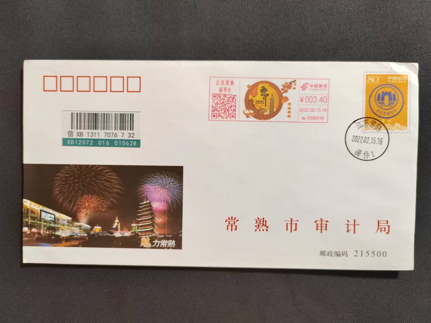 【第60期】莲池国际邮品拍卖