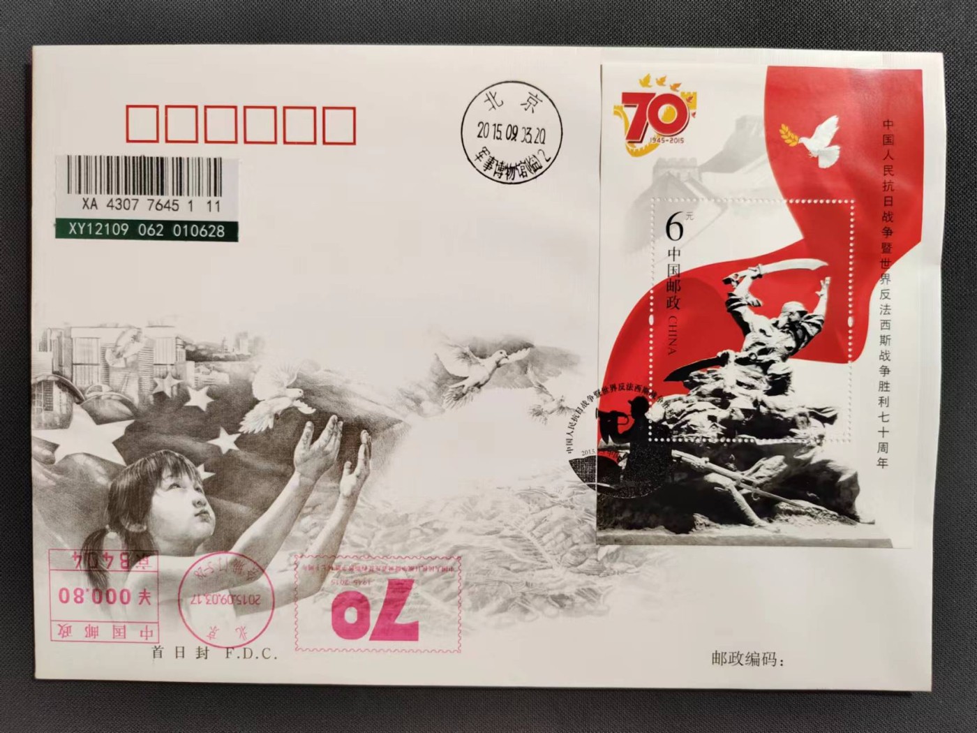 【第60期】莲池国际邮品拍卖