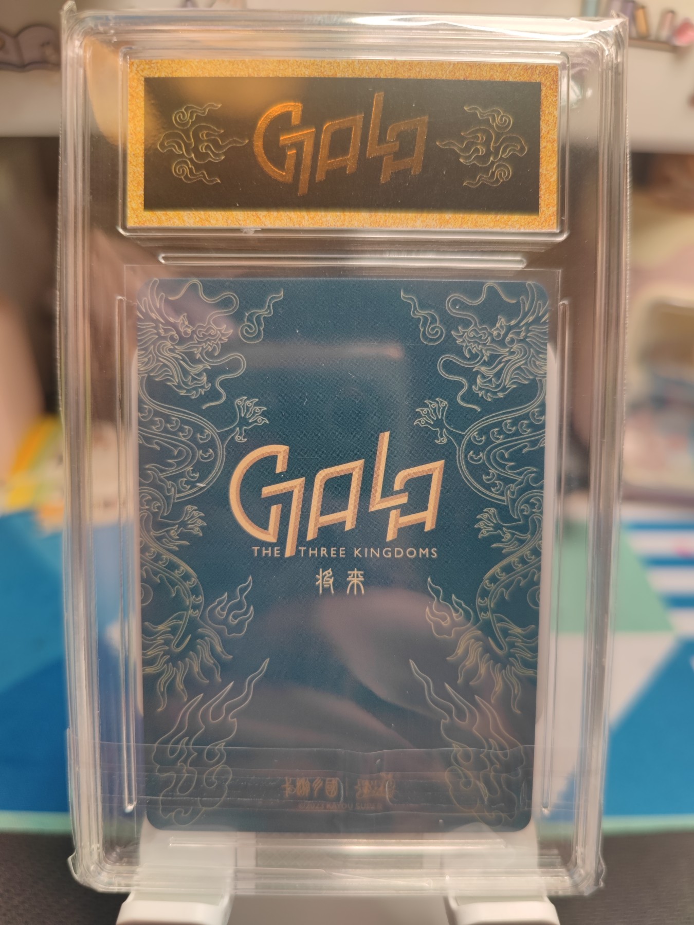 （中福卡博会专场拍卖）妖精的尾巴卡牌拍卖第八场(萝卜开会) 卡游三国将来系列GL甄姬