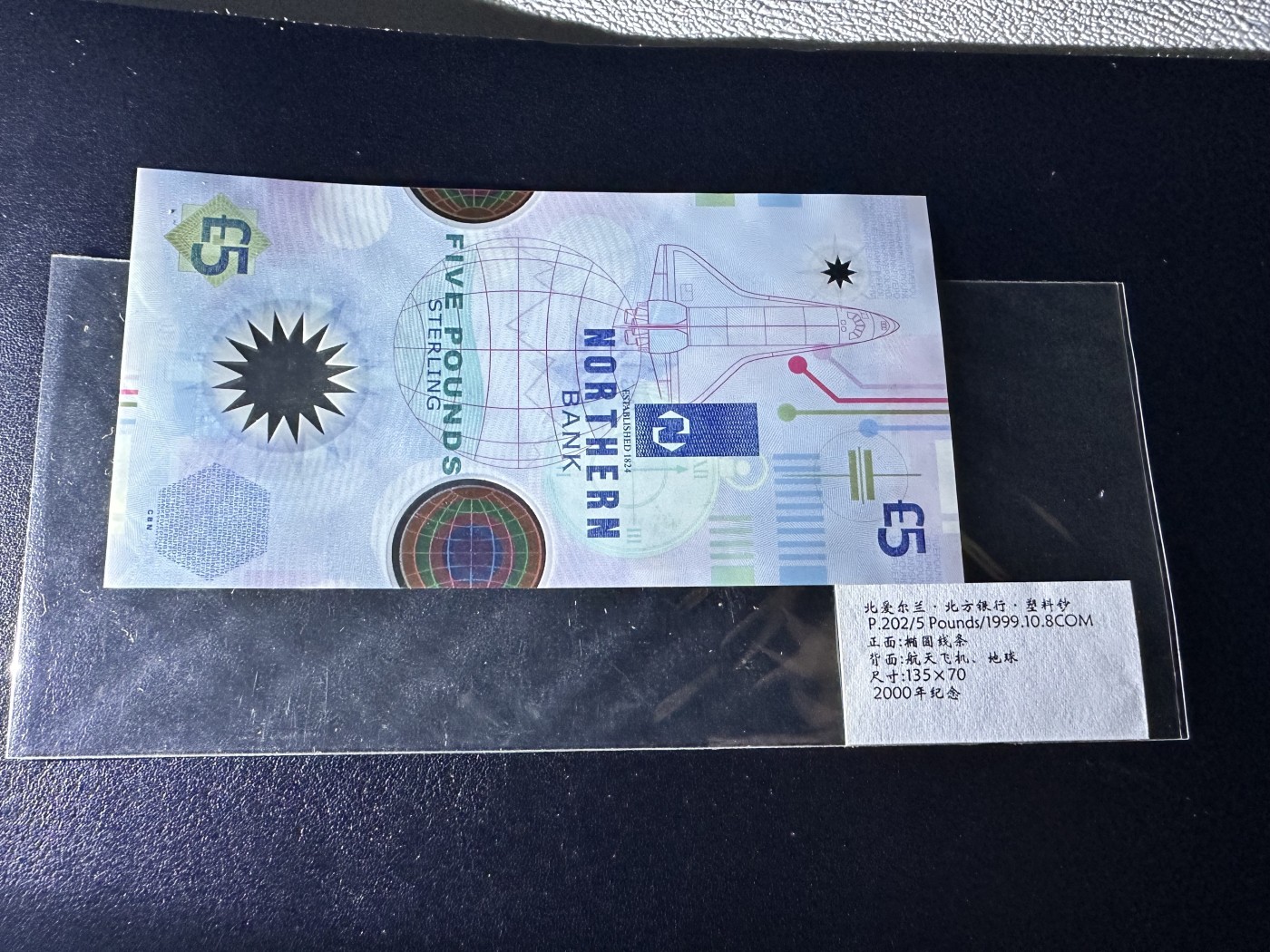 《外钞收藏家》第三百二十期（爱尔兰、北爱尔兰、马耳他专场） 北爱尔兰北方银行1999年5镑塑料纪念钞 全新UNC