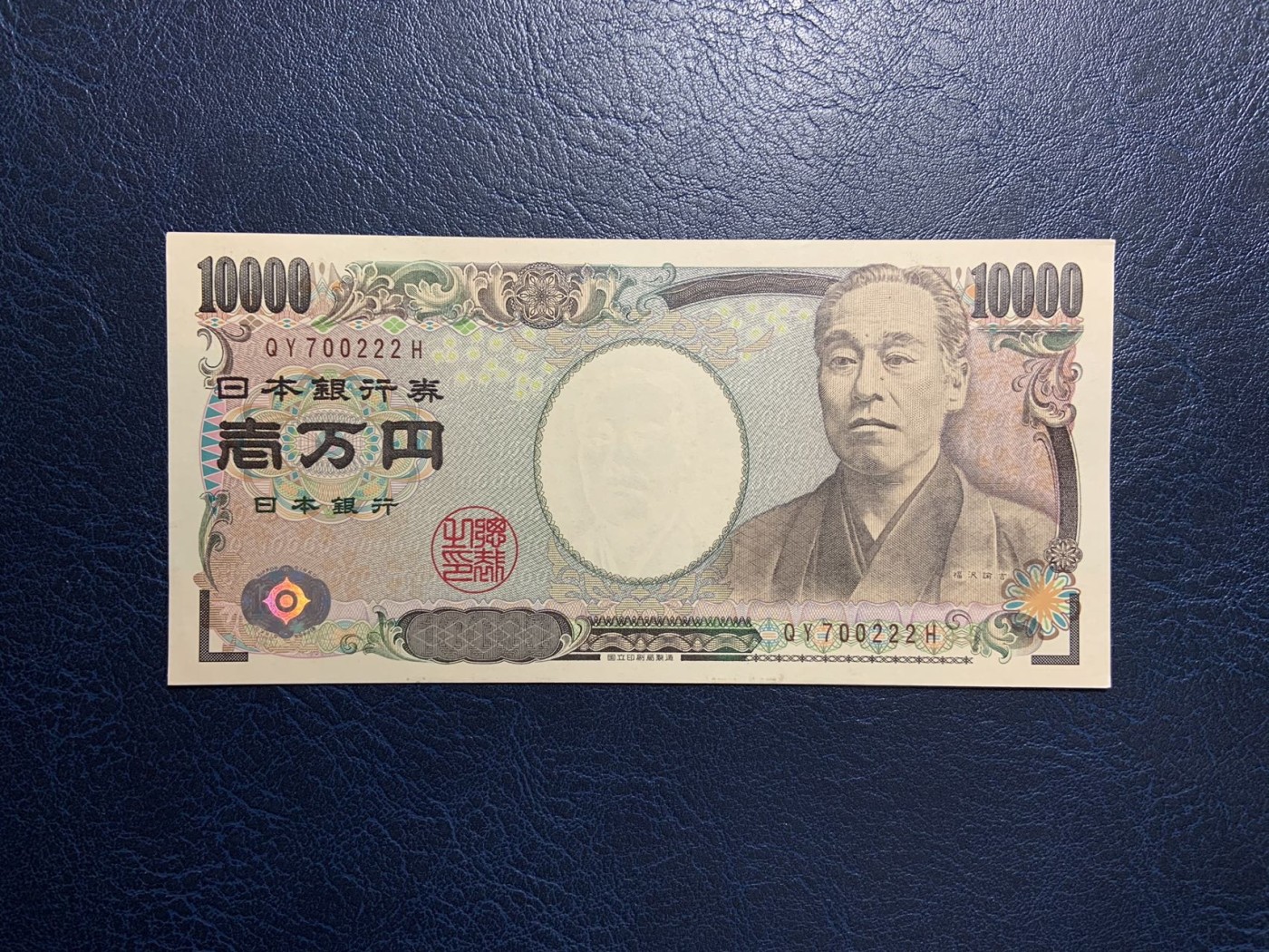 收藏联盟Quantum Auction 第310期拍卖 (已更新) 日本2014年10000元 品相UNC-  豹子号 (水印处有一硌痕和票面滚轮印)