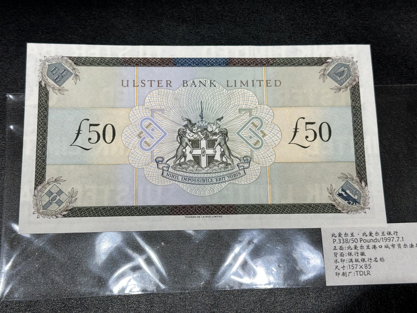 《外钞收藏家》第三百二十期（爱尔兰、北爱尔兰、马耳他专场） 北爱尔兰阿尔斯特银行1997年50镑 全新UNC
