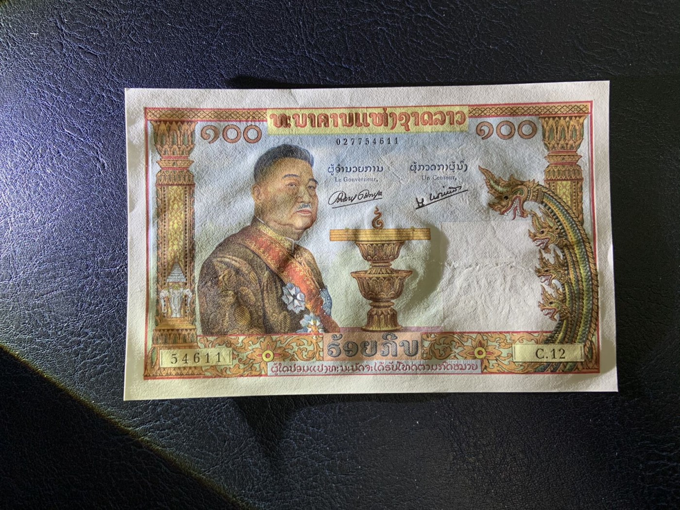 收藏联盟Quantum Auction 第310期拍卖 (已更新) 老挝1957年100基普 品相UNC- 边缘轻微一点点潮斑和水印处纸张纹路