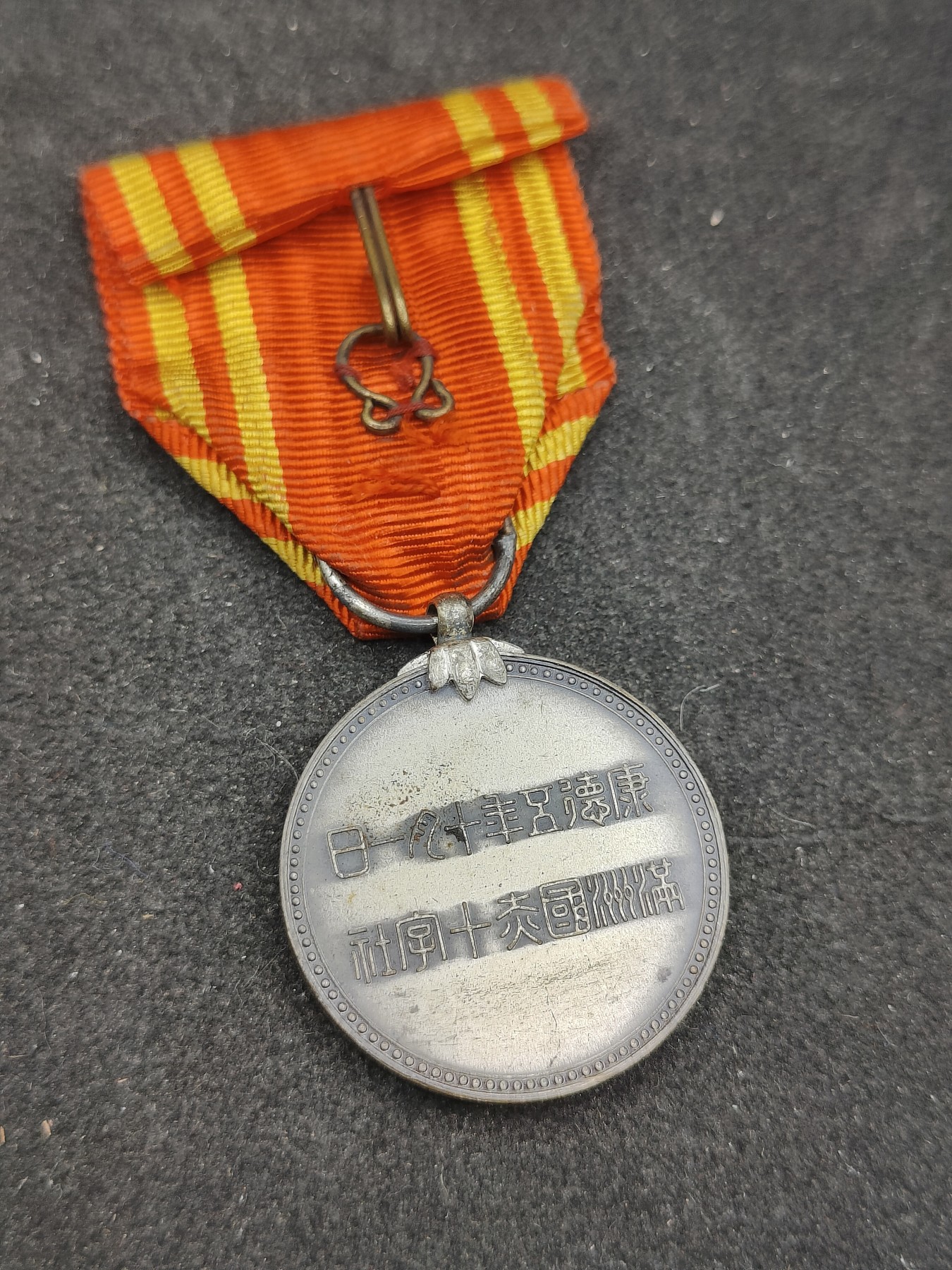 全场0元起拍 第116期 咸鱼国勋章拍卖专场 12月13日（周三）下午6：00开始 伪满洲国 赤十字社员章