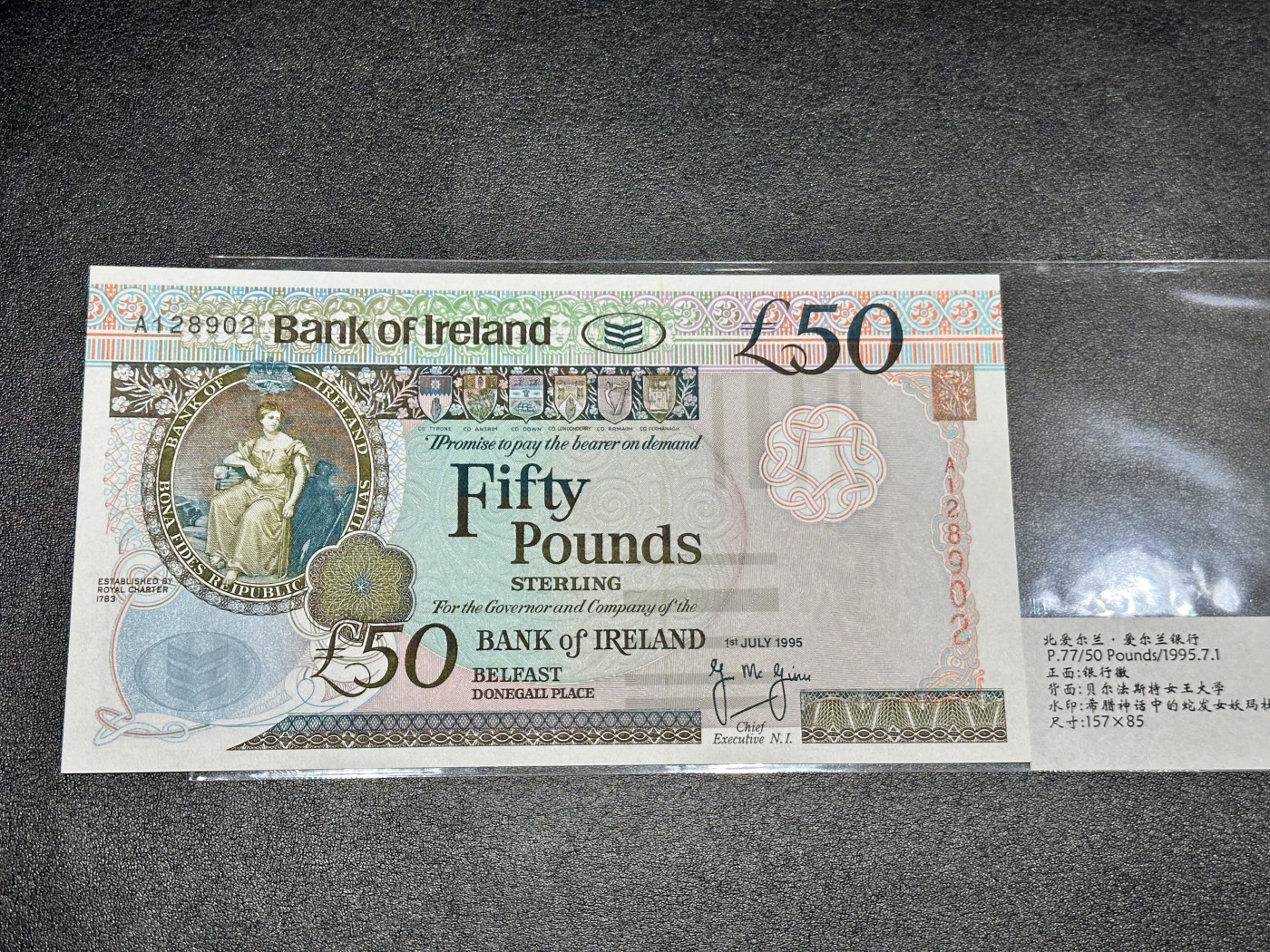《外钞收藏家》第三百二十期（爱尔兰、北爱尔兰、马耳他专场） 爱尔兰银行1995年50镑（北爱） 全新UNC