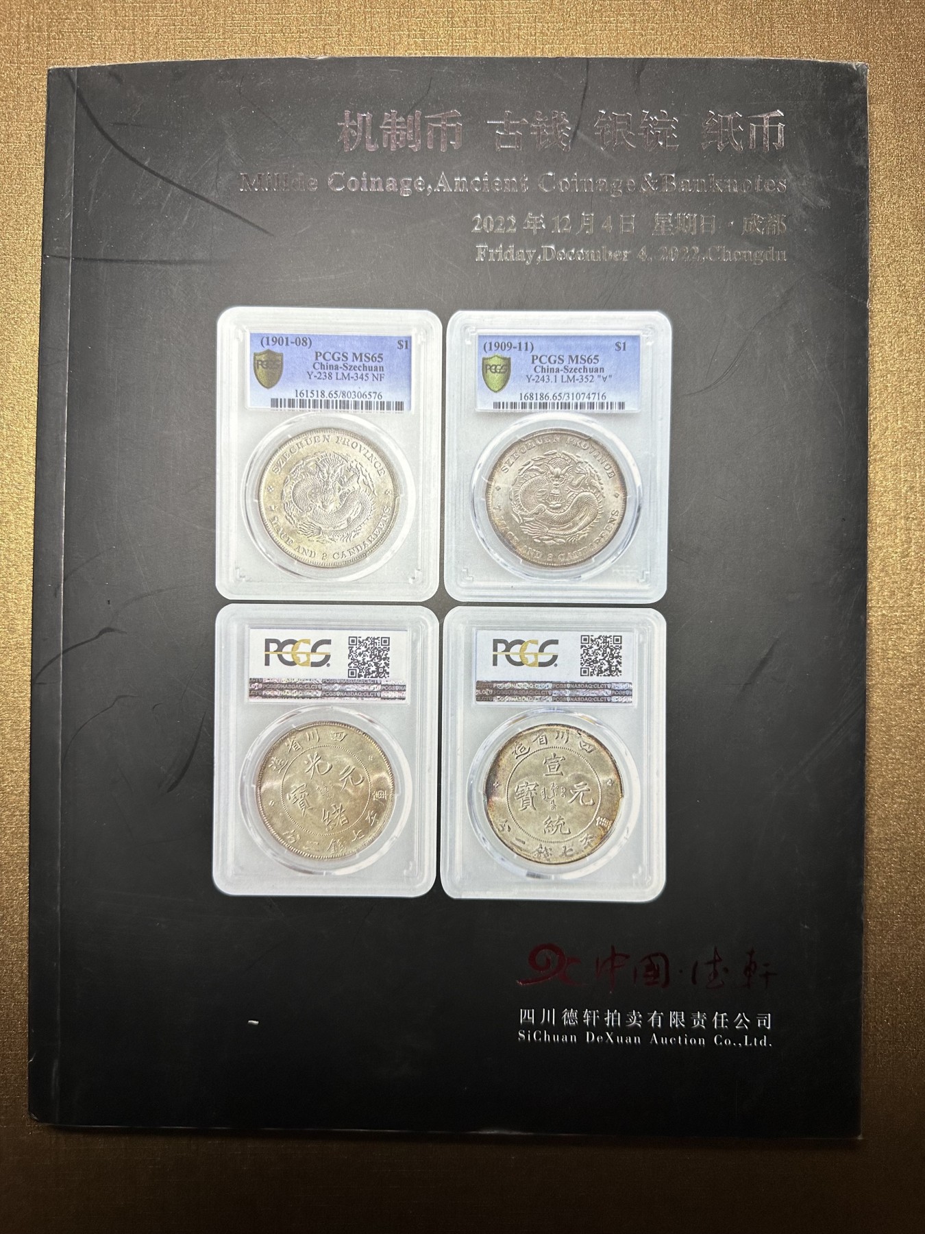 CSIS-GREAT评级精品钱币拍卖第二百二十四期