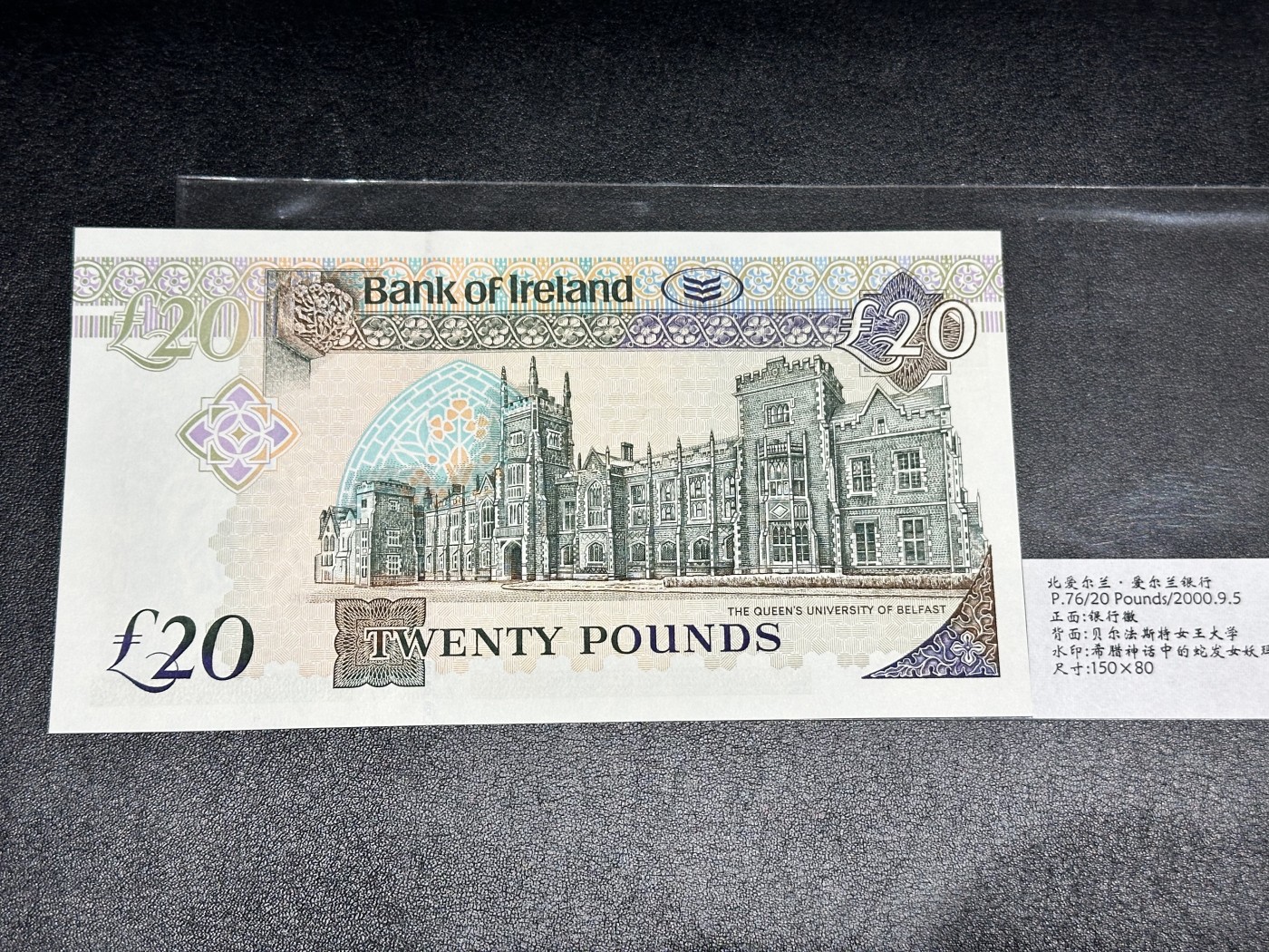 《外钞收藏家》第三百二十期（爱尔兰、北爱尔兰、马耳他专场） 爱尔兰银行2000年20镑（北爱） 全新UNC