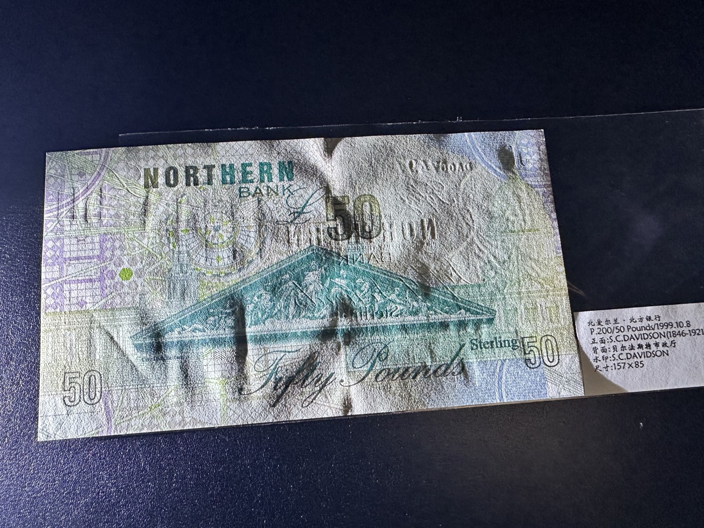 《外钞收藏家》第三百二十期（爱尔兰、北爱尔兰、马耳他专场） 北爱尔兰北方银行1999年50镑 全新UNC