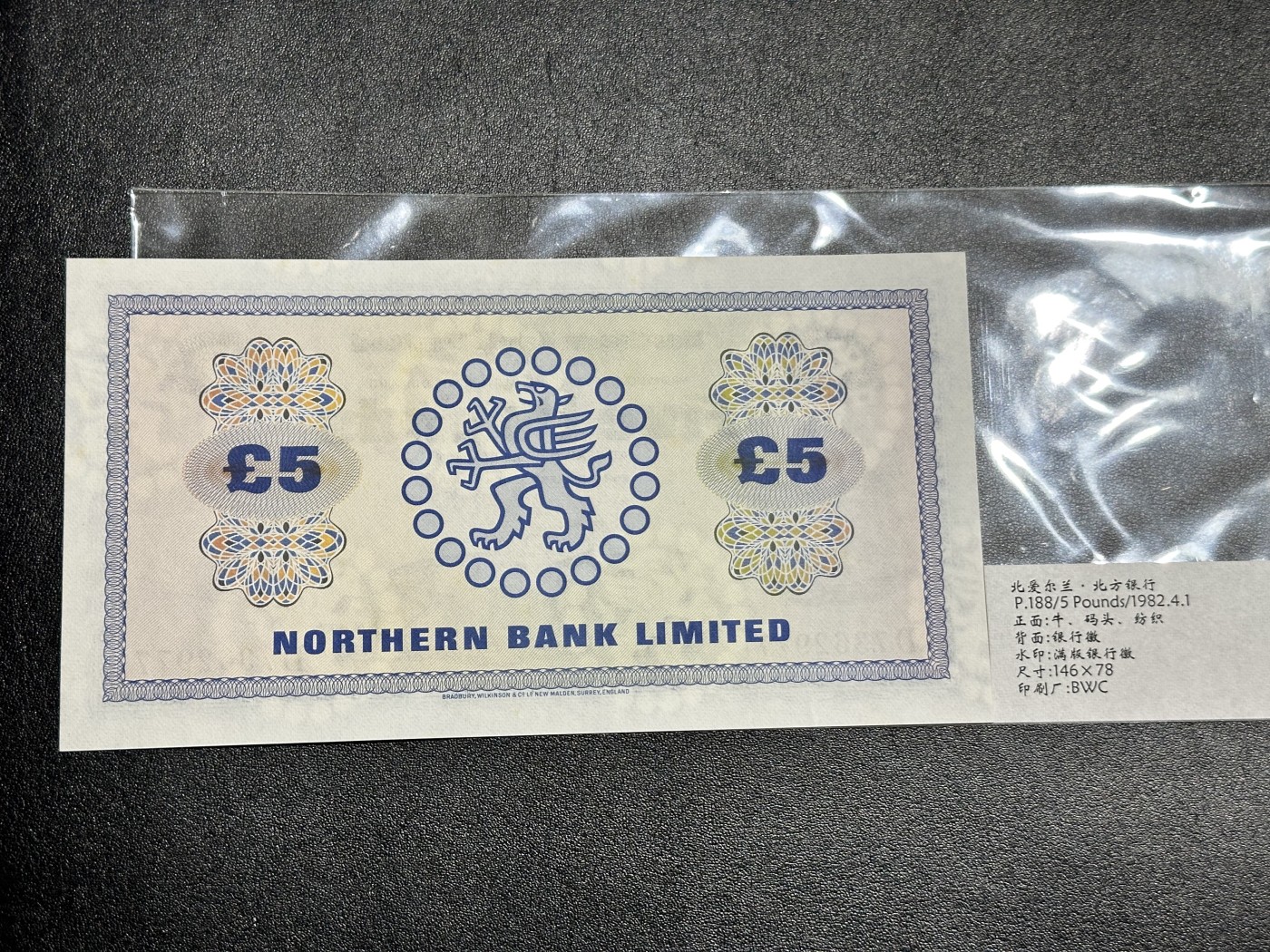 《外钞收藏家》第三百二十期（爱尔兰、北爱尔兰、马耳他专场） 北爱尔兰北方银行1982年5镑 全新 有潮