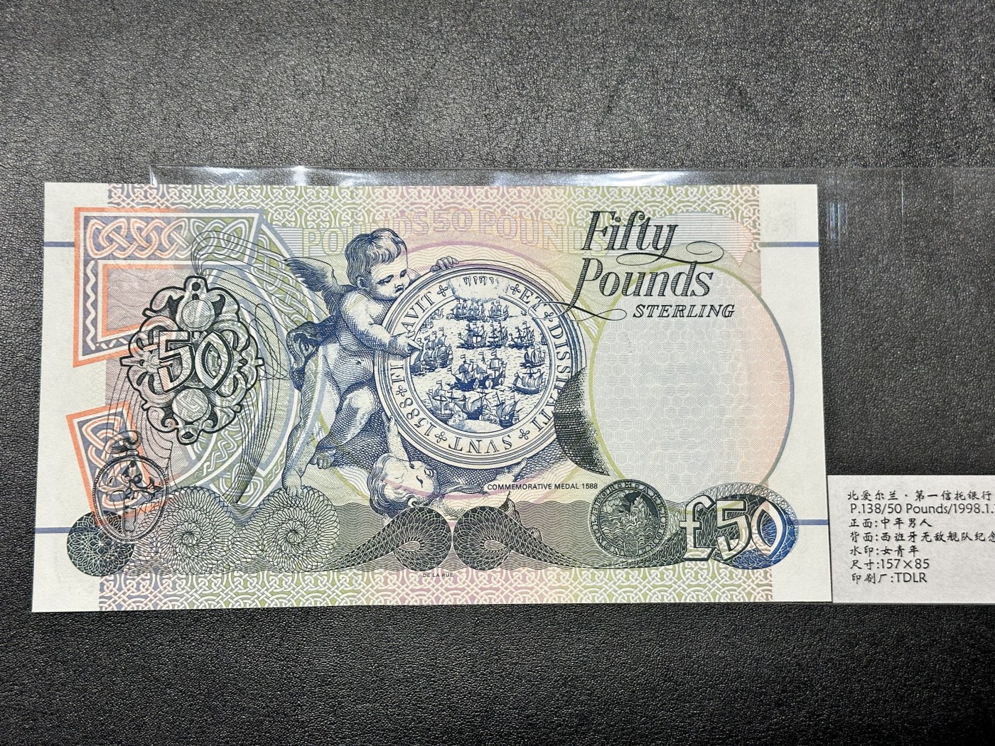 《外钞收藏家》第三百二十期（爱尔兰、北爱尔兰、马耳他专场） 北爱尔兰第一信托银行1998年50镑，AA86号券 全新UNC