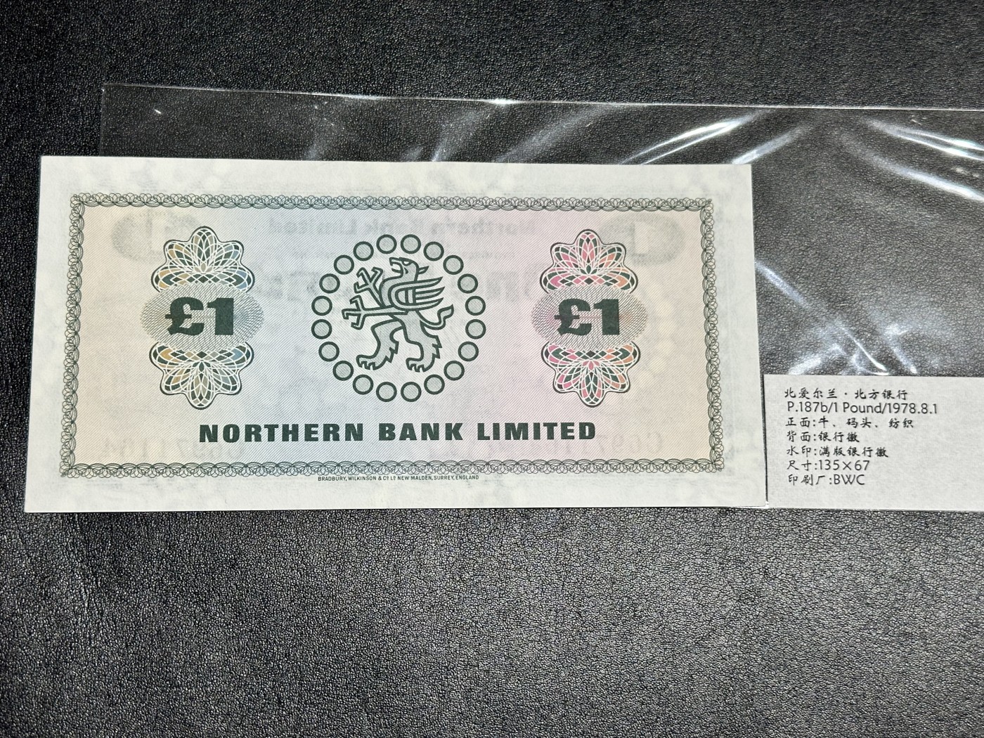 《外钞收藏家》第三百二十期（爱尔兰、北爱尔兰、马耳他专场） 北爱尔兰北方银行1978年1镑 全新UNC