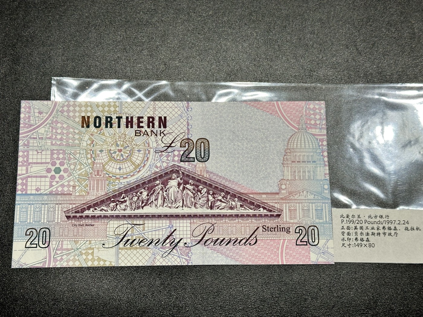 《外钞收藏家》第三百二十期（爱尔兰、北爱尔兰、马耳他专场） 北爱尔兰北方银行1997年20镑 全新UNC