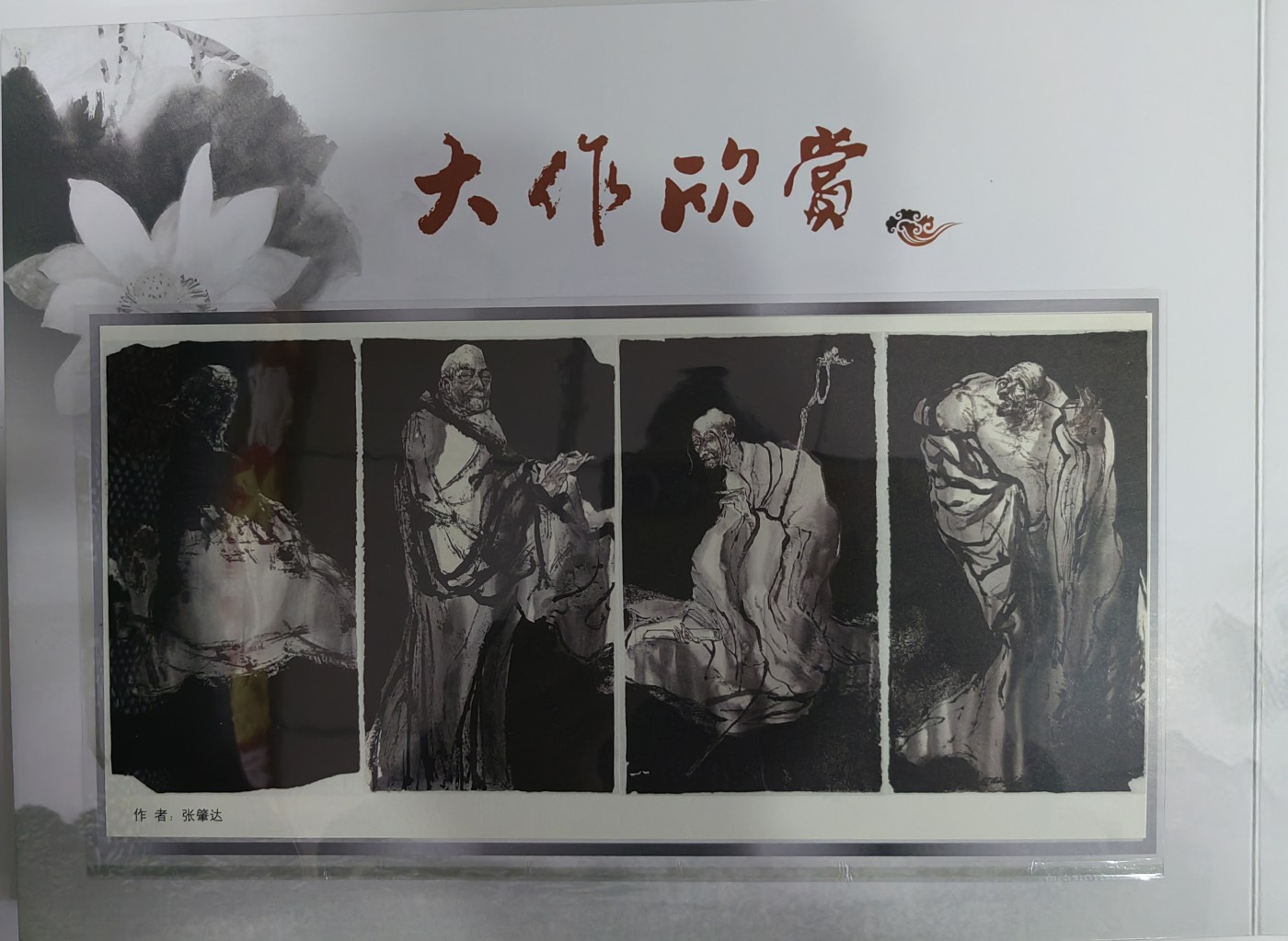 个性化邮册