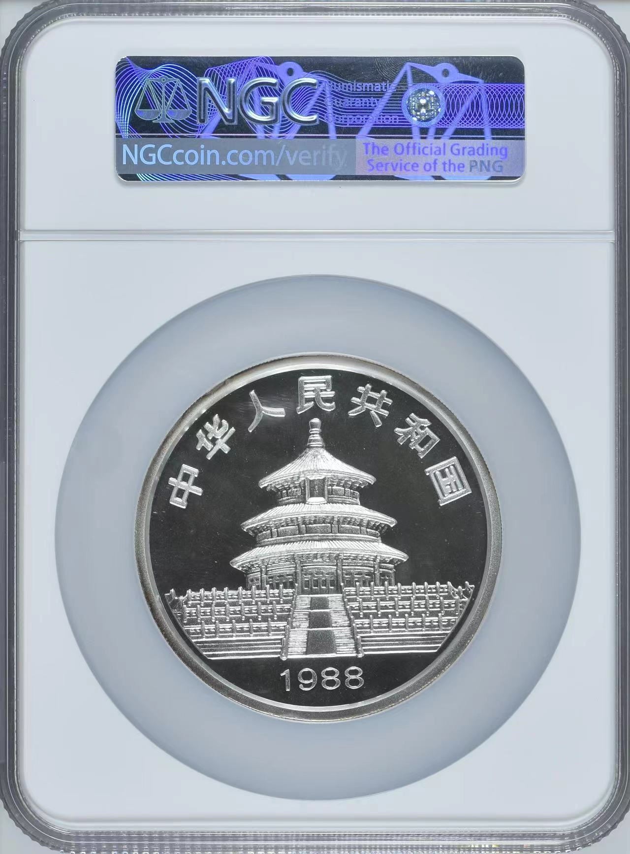 大中华拍卖第728期 1988 5盎司熊猫精制银币含证书