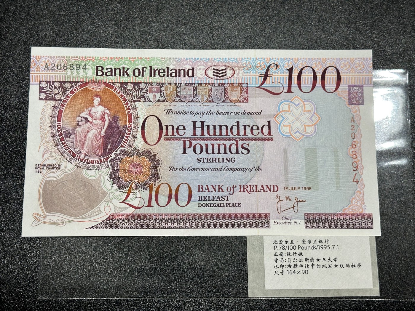 《外钞收藏家》第三百二十期（爱尔兰、北爱尔兰、马耳他专场） 爱尔兰银行1995年100镑（北爱） 全新UNC 一个点钞痕