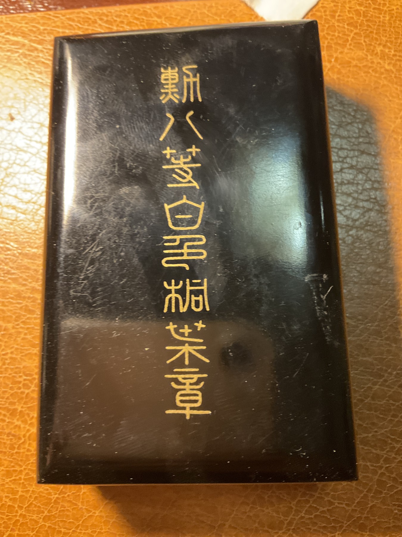猫叔勋藏 勋奖章拍卖 日章11
