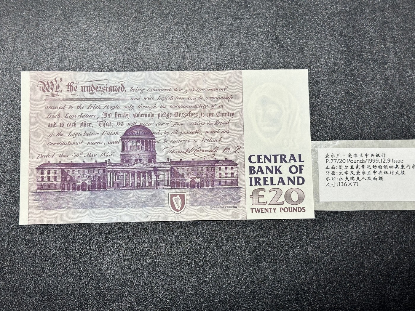《外钞收藏家》第三百二十期（爱尔兰、北爱尔兰、马耳他专场） 爱尔兰中央银行1999年20镑 全新UNC