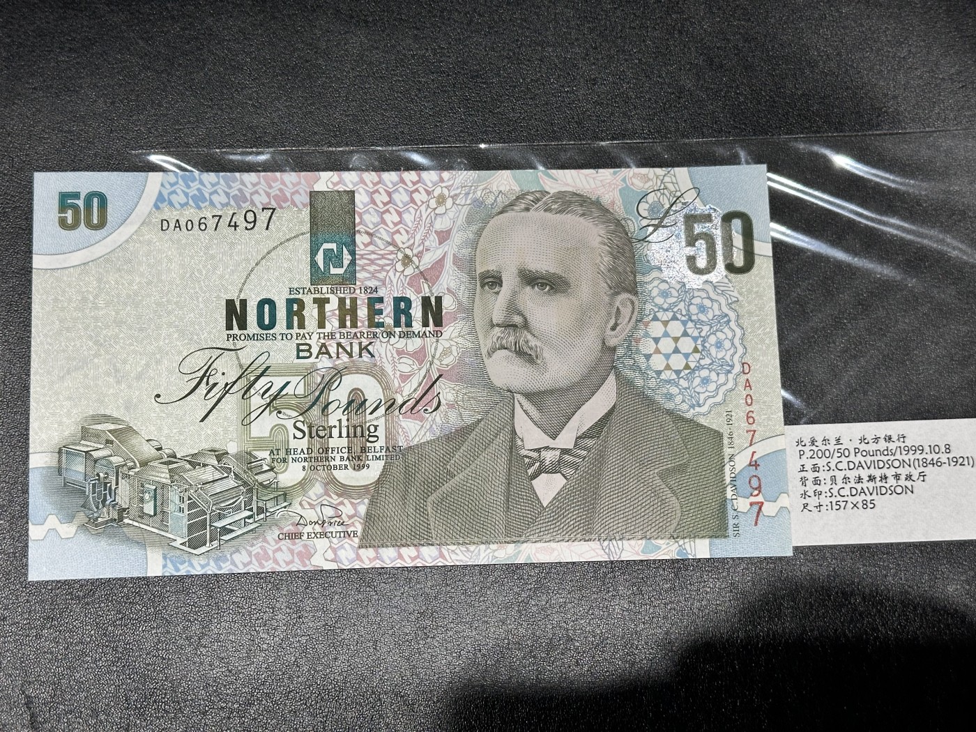 《外钞收藏家》第三百二十期（爱尔兰、北爱尔兰、马耳他专场） 北爱尔兰北方银行1999年50镑 全新UNC