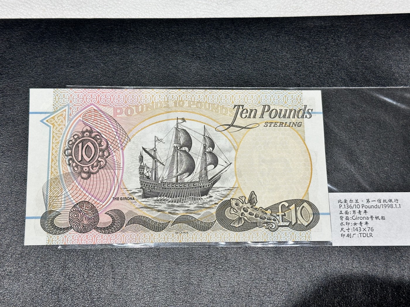 《外钞收藏家》第三百二十期（爱尔兰、北爱尔兰、马耳他专场） 北爱尔兰第一信托银行1998年10镑，AA84号券 全新UNC