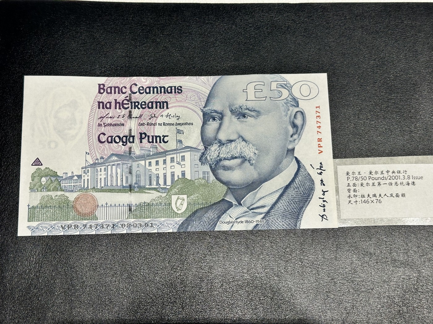 《外钞收藏家》第三百二十期（爱尔兰、北爱尔兰、马耳他专场） 爱尔兰中央银行2001年50镑 全新UNC