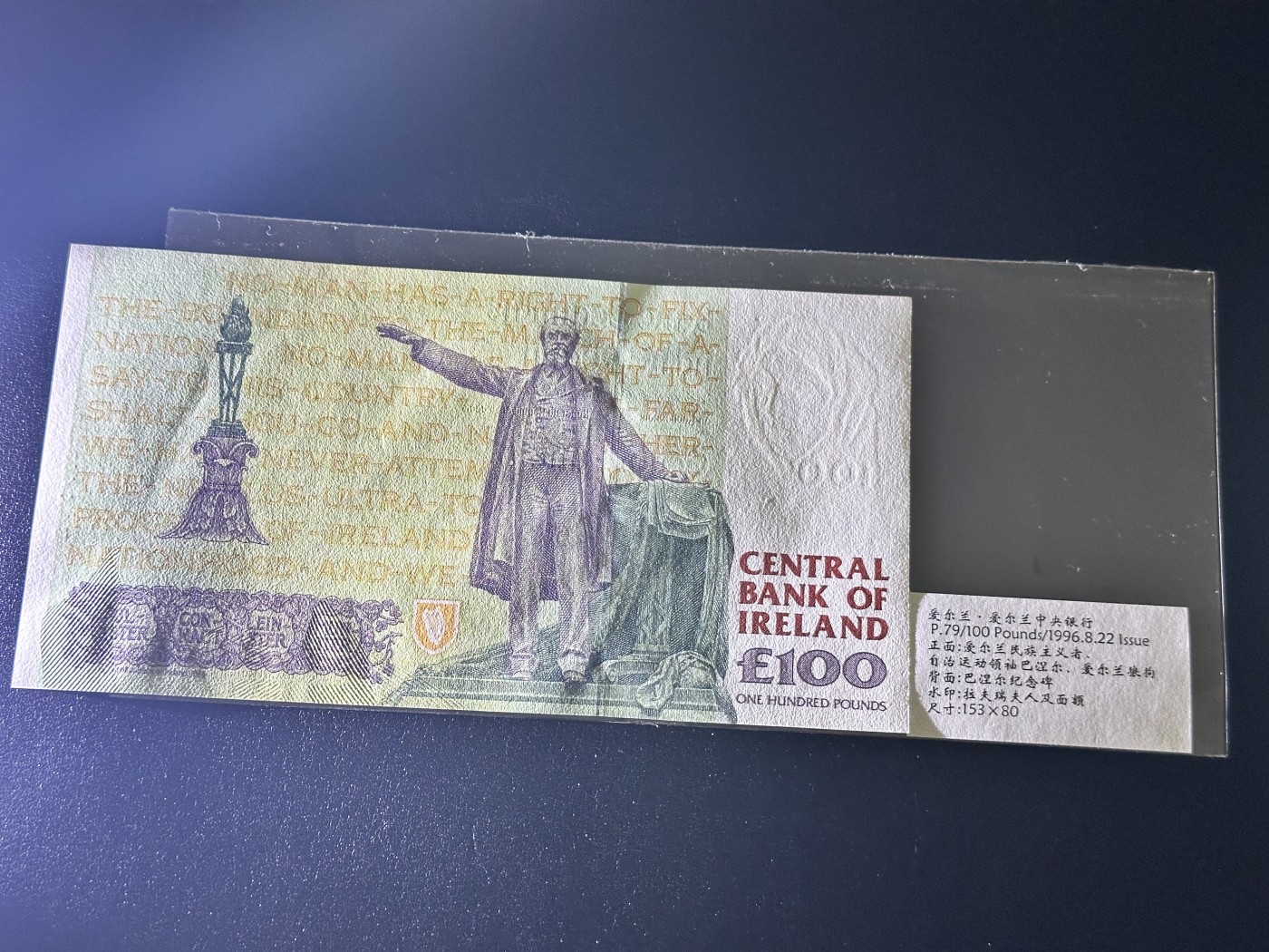 《外钞收藏家》第三百二十期（爱尔兰、北爱尔兰、马耳他专场） 爱尔兰中央银行2001年50镑 全新UNC