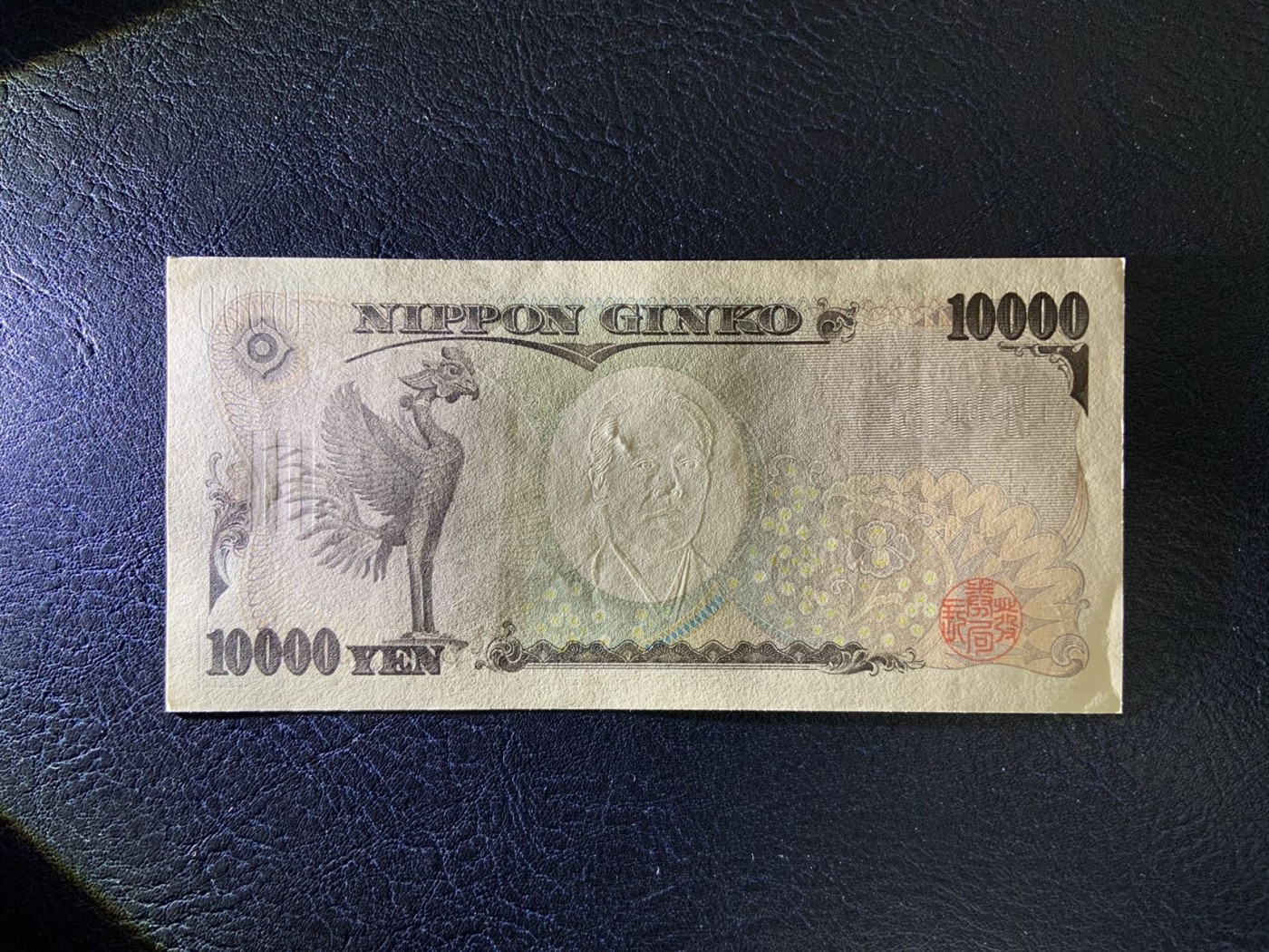 收藏联盟Quantum Auction 第310期拍卖 (已更新) 日本2014年10000元 品相UNC-  豹子号 (水印处有一硌痕和票面滚轮印)
