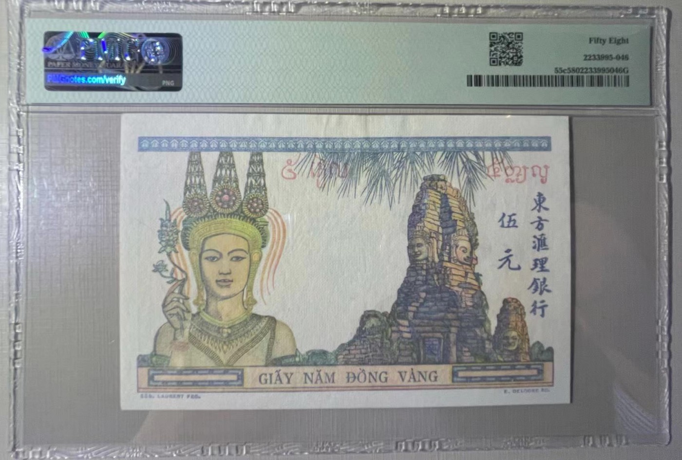 大中华拍卖第728期 法属印度支那 东方汇理银行465 B.4555.434
