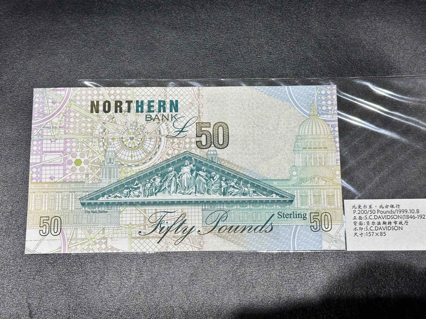 《外钞收藏家》第三百二十期（爱尔兰、北爱尔兰、马耳他专场） 北爱尔兰北方银行1999年50镑 全新UNC