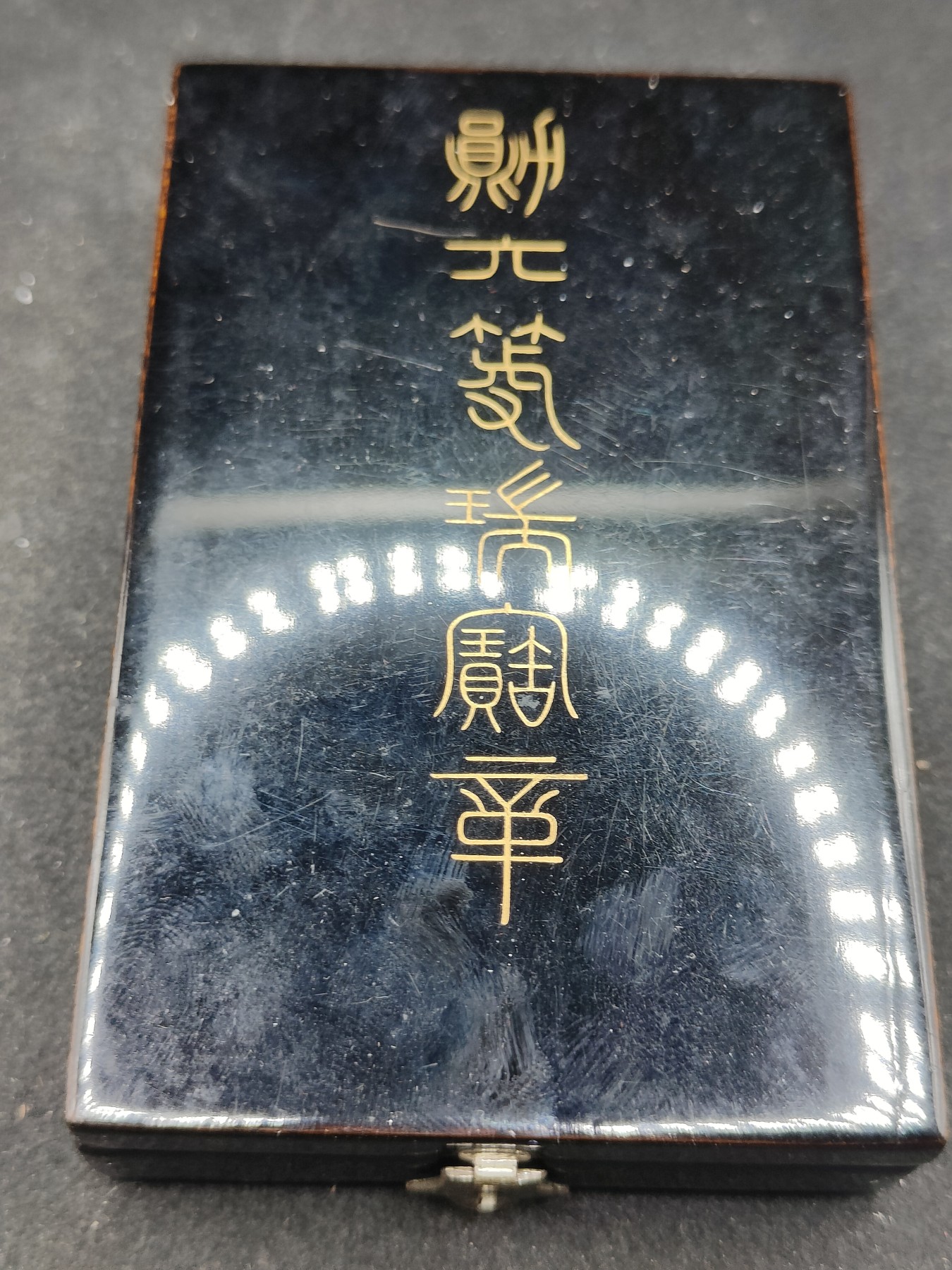 全场0元起拍 第116期 咸鱼国勋章拍卖专场 12月13日（周三）下午6：00开始 日本明治时期 六等瑞宝章 银制带盒略